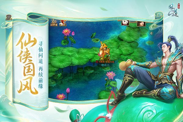 问道手游华为版手机赚钱软件截图5
