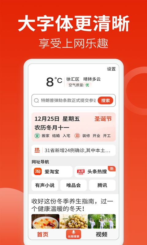 飞觅浏览器care版手机赚钱软件截图2