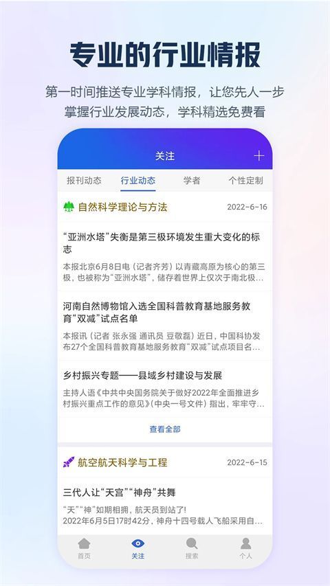 手机知网大众版手机赚钱软件截图4