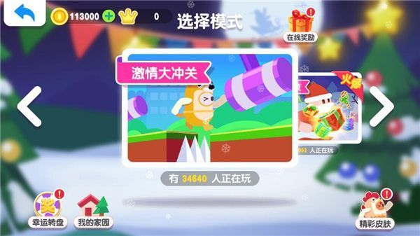 糖豆大作战游戏正版手机赚钱软件截图2