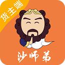沙师弟货主版手机赚钱软件