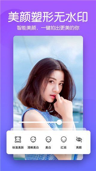 美颜滤镜相机手机赚钱软件截图5