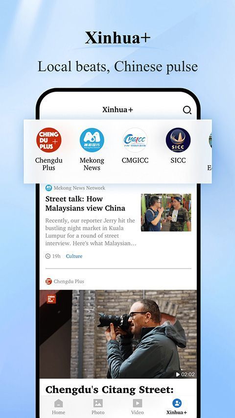 新华news英文版手机赚钱软件截图4