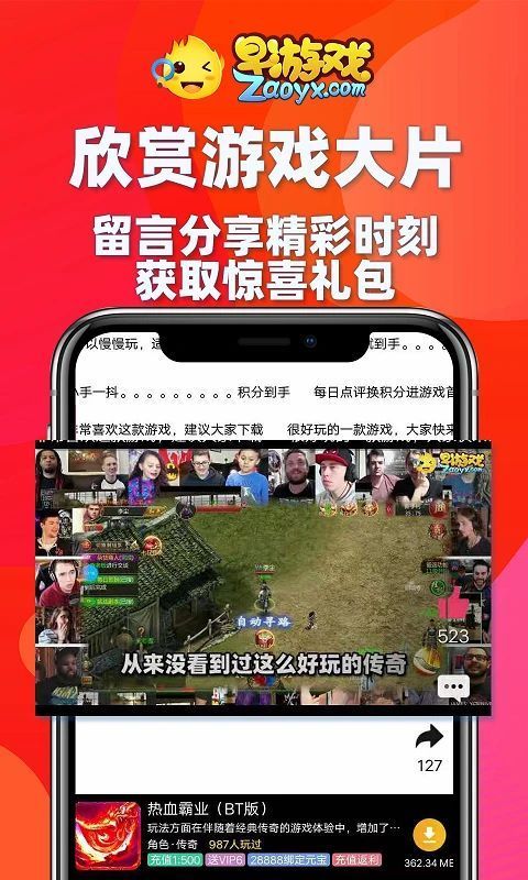 早游戏app手机赚钱软件截图3