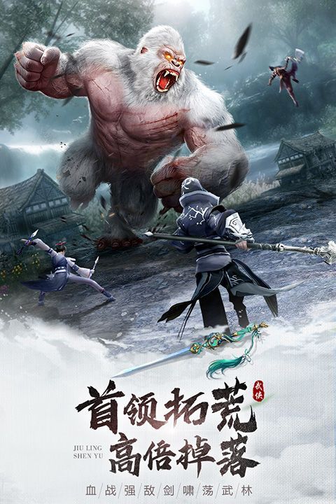 九灵神域手游手机赚钱软件截图2