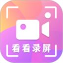 看看录屏app手机赚钱软件