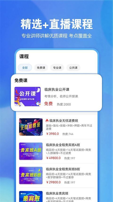 星题库App手机赚钱软件截图3