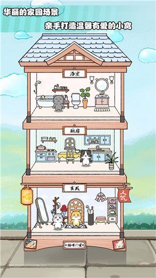 猫酱物语手机赚钱软件截图3