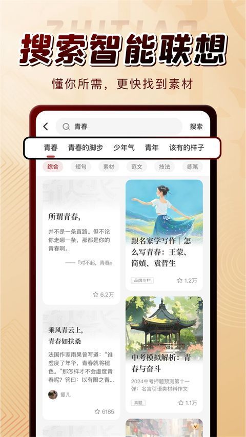 纸条app手机赚钱软件截图5