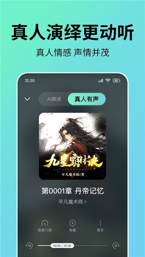 七猫免费听书App手机赚钱软件截图4