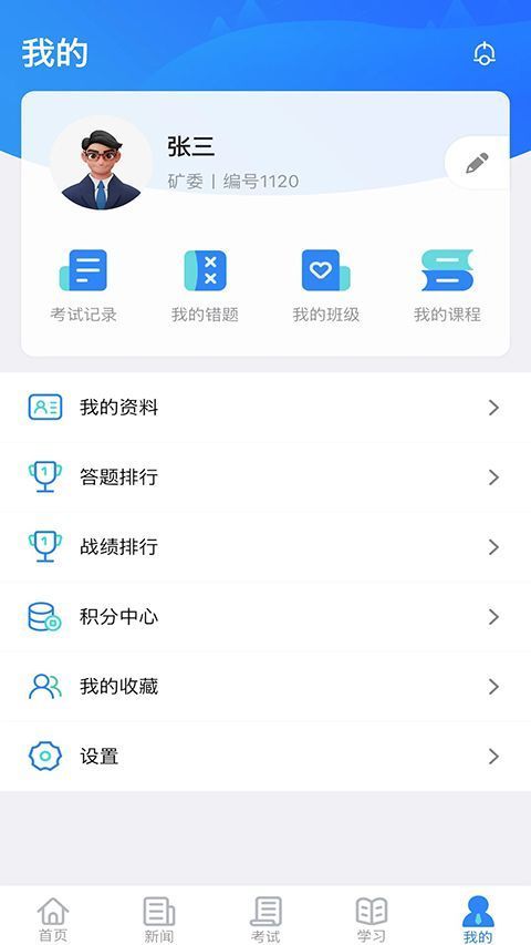 矿校云APP手机赚钱软件截图3