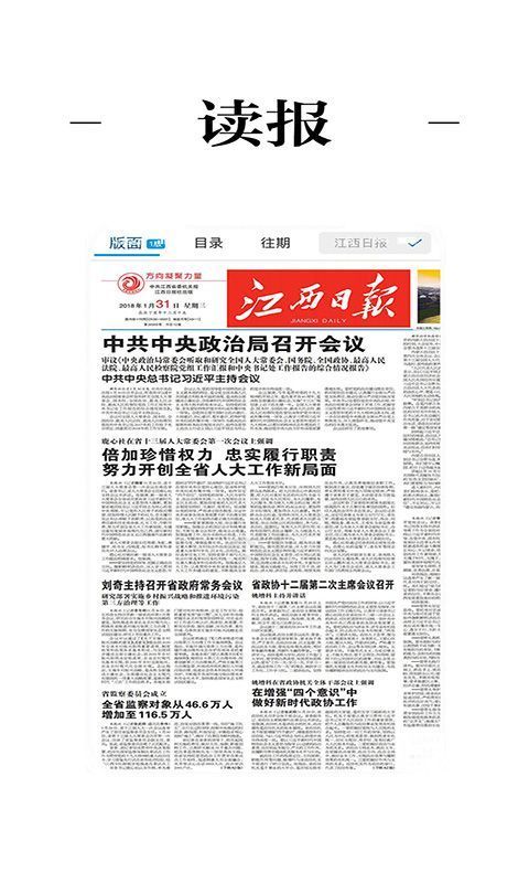 遂川之声app手机赚钱软件截图2