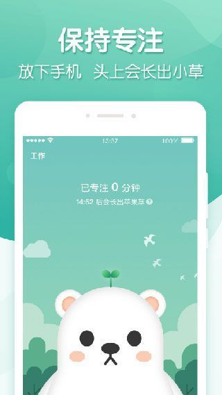 专注ing官方版手机赚钱软件截图1