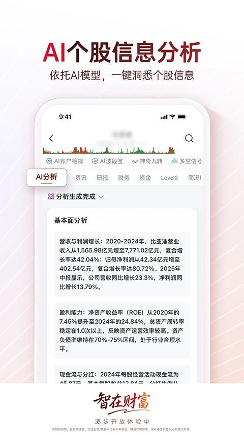 中金财富苹果版手机赚钱软件截图1