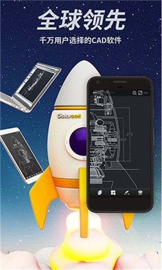 CAD手机看图手机版手机赚钱软件截图1