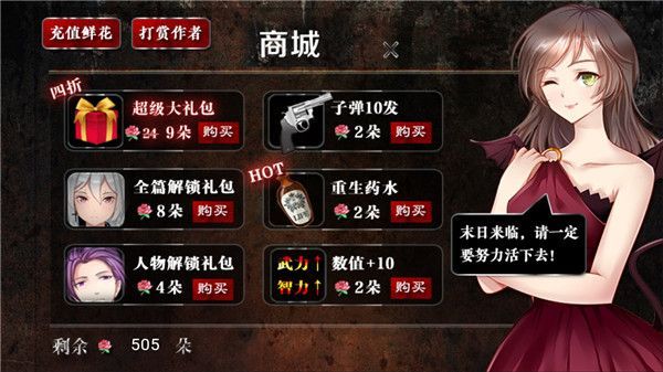 橙光末日生存法则撑过23天手机赚钱软件截图1