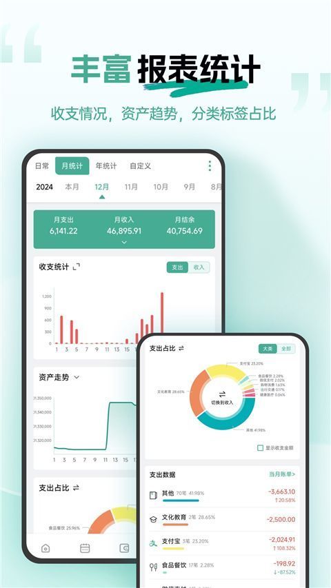 一木记账app手机赚钱软件截图5