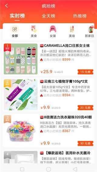 爆品超市app手机赚钱软件截图4