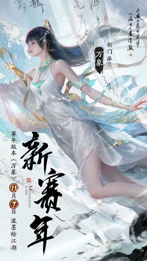 天涯明月刀小米版手机赚钱软件截图2