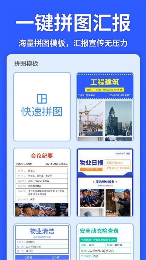 马克水印相机ios版手机赚钱软件截图4