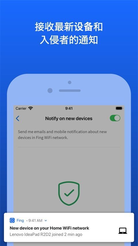 Fing网络扫描仪苹果版手机赚钱软件截图2