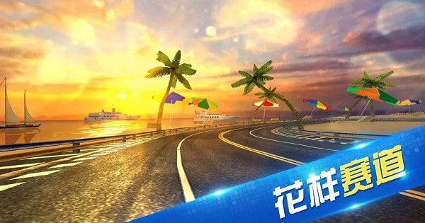 极限时速游戏中文版(Motor Racing Speed)手机赚钱软件截图2