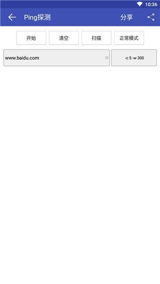 网络万用表app手机赚钱软件截图2