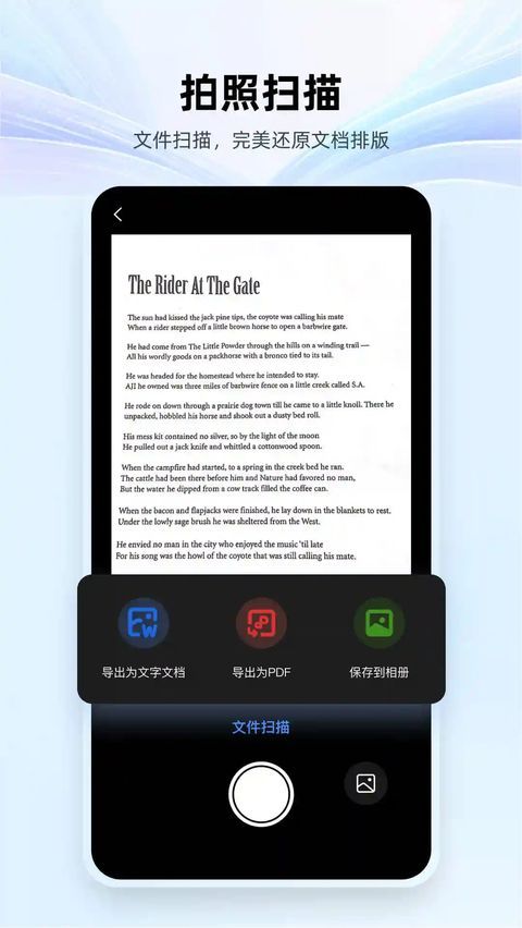 wps鸿蒙版手机赚钱软件截图3
