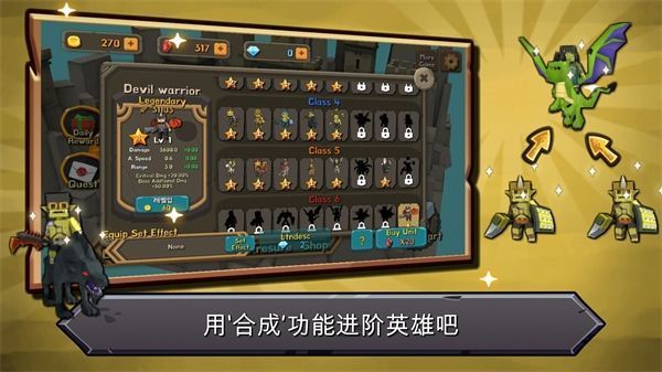 随机合并塔防官方正版手机赚钱软件截图2