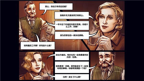 阿尔卑斯山谋杀案最新版手机赚钱软件截图2