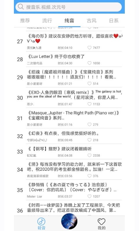 轻音社app手机赚钱软件截图2