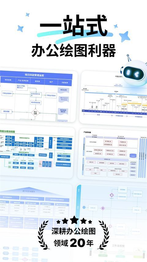 万兴图示App手机赚钱软件截图5