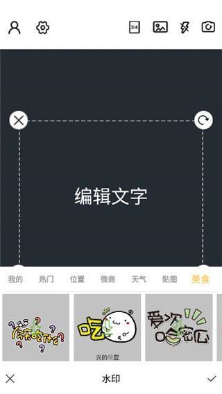 最美水印相机app手机赚钱软件截图5