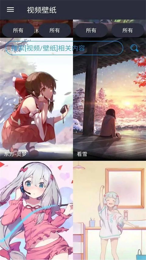 视频壁纸app手机赚钱软件截图4