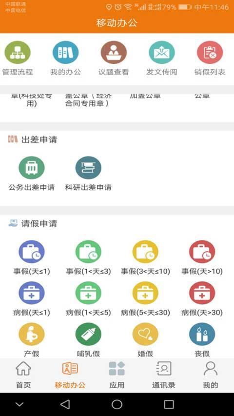 智慧建大app手机赚钱软件截图4