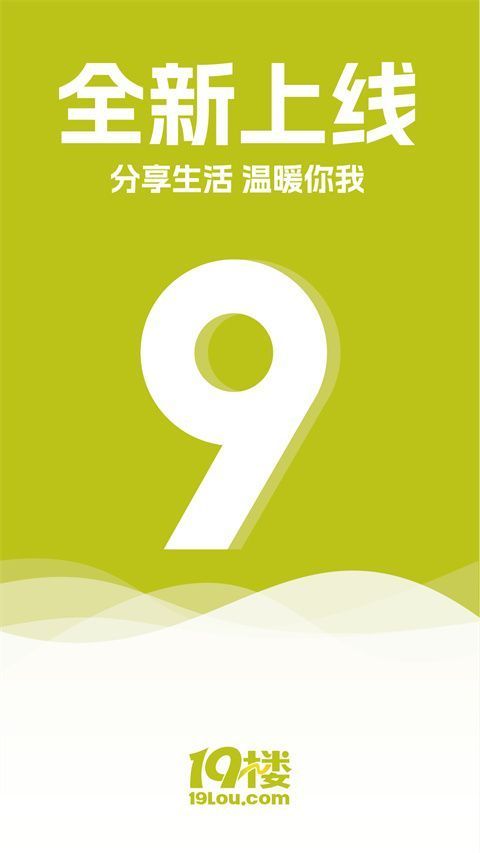 19楼app手机赚钱软件截图4