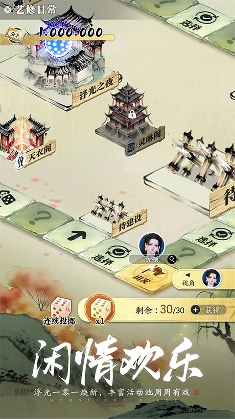 天涯明月刀vivo版手机赚钱软件截图1
