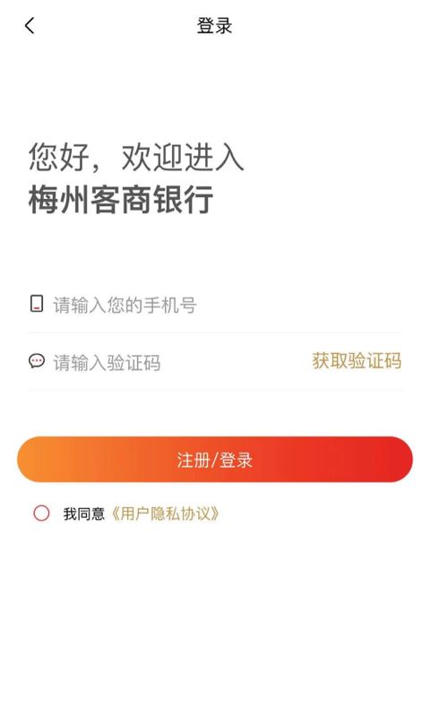 客商银行App手机赚钱软件截图4