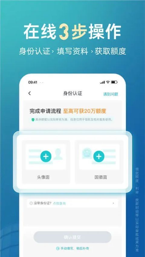 极融借款app手机赚钱软件截图2