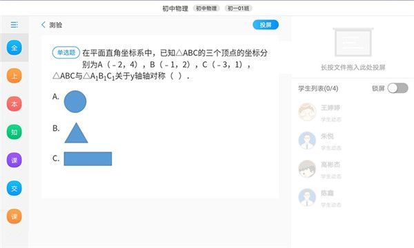 美师优课app手机赚钱软件截图5
