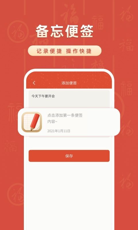 华夏万年历app手机赚钱软件截图2
