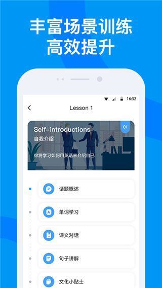 海南外语App手机赚钱软件截图3