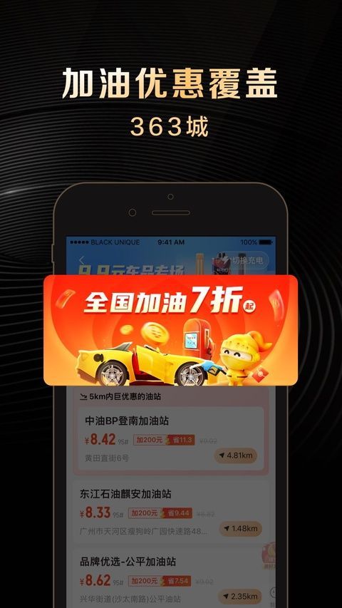 全球购骑士特权ios版手机赚钱软件截图3
