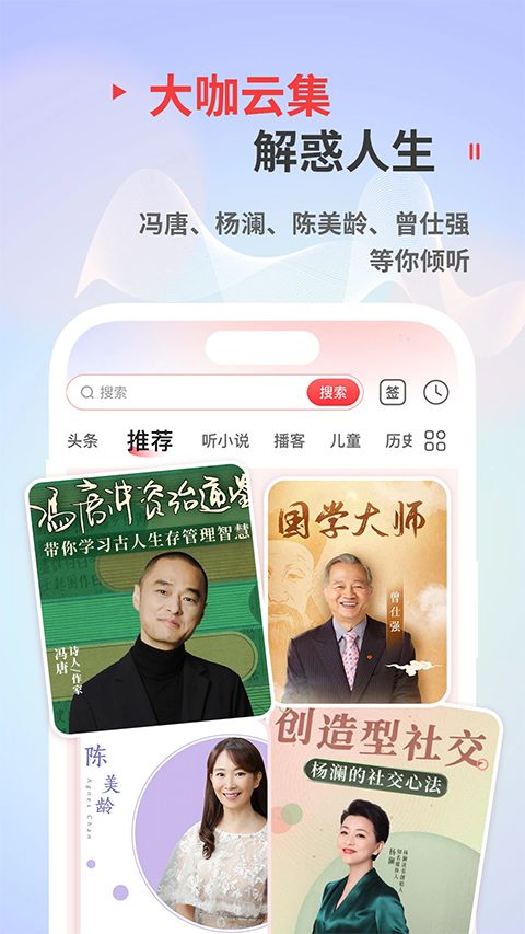 蜻蜓fm收音机手机版手机赚钱软件截图4