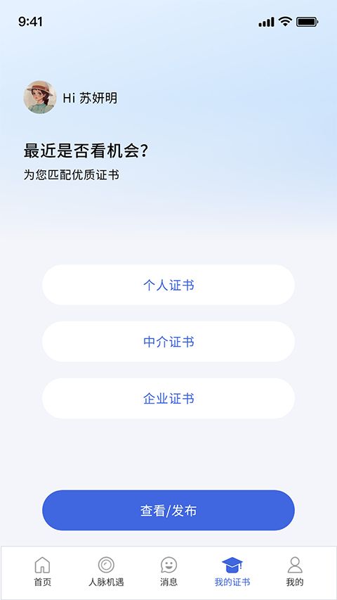 四库一平台app手机赚钱软件截图2