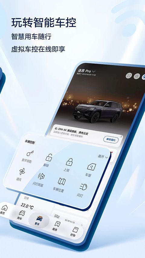 上汽大众超级APP手机赚钱软件截图2