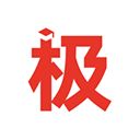 极志愿App手机赚钱软件