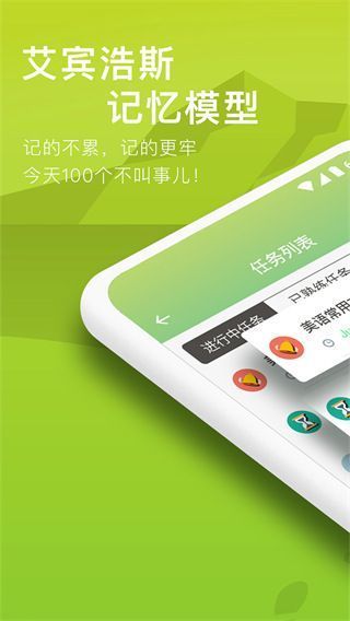 海螺单词官方版手机赚钱软件截图1