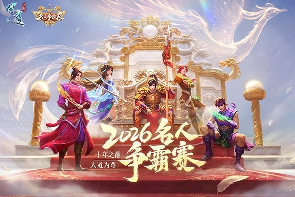 问道手游华为版手机赚钱软件截图1