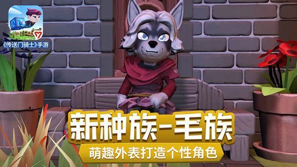 传送门骑士国际服(Portal Knights)手机赚钱软件截图5